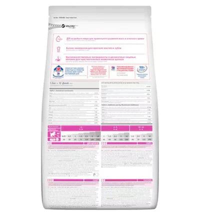 Hill's Science Plan Small & Mini Puppy Food with Chicken 1.5KG